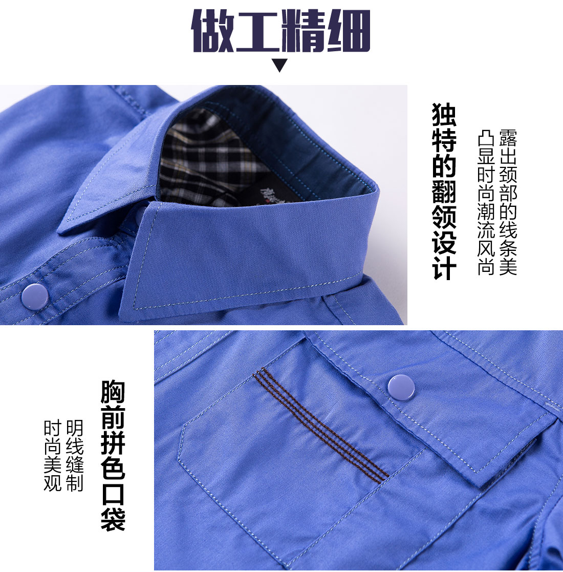 南通工作服的做工細(xì)節(jié)