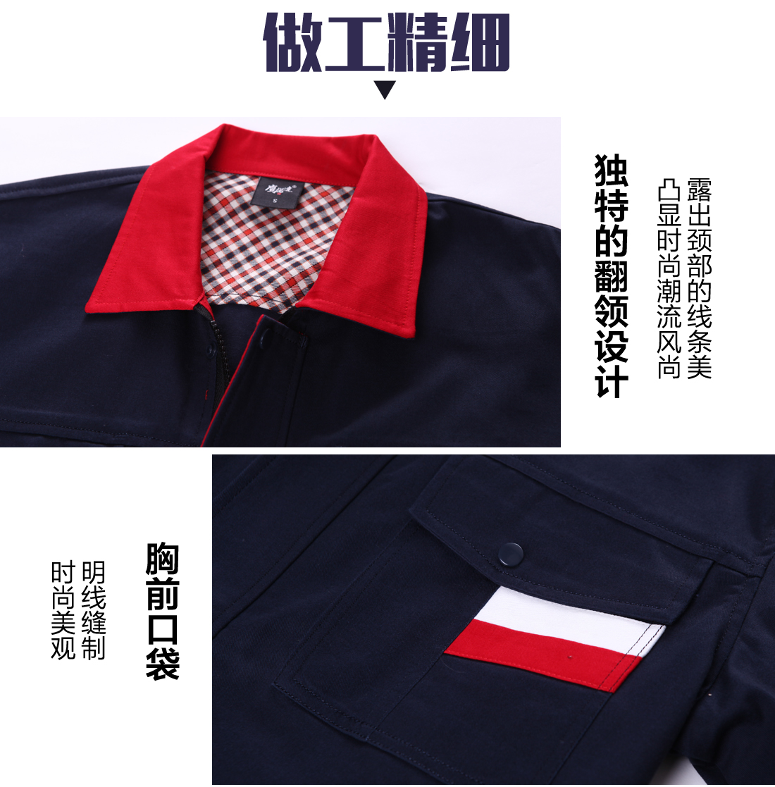 新款短袖工作服的做工細(xì)節(jié)