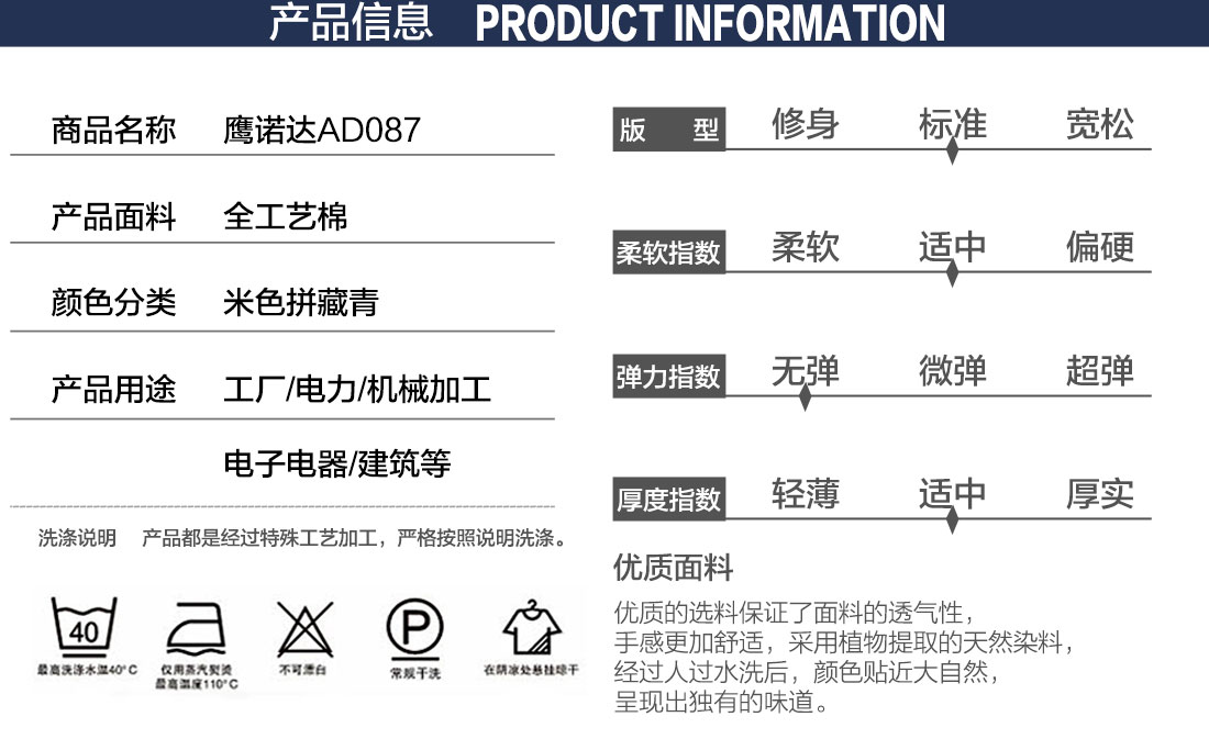 純棉廠服的產品詳情