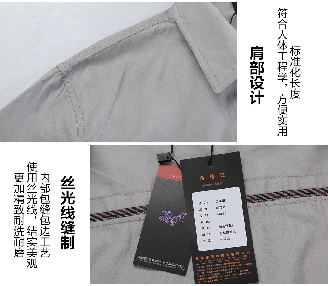 夏季工作服的細節設計