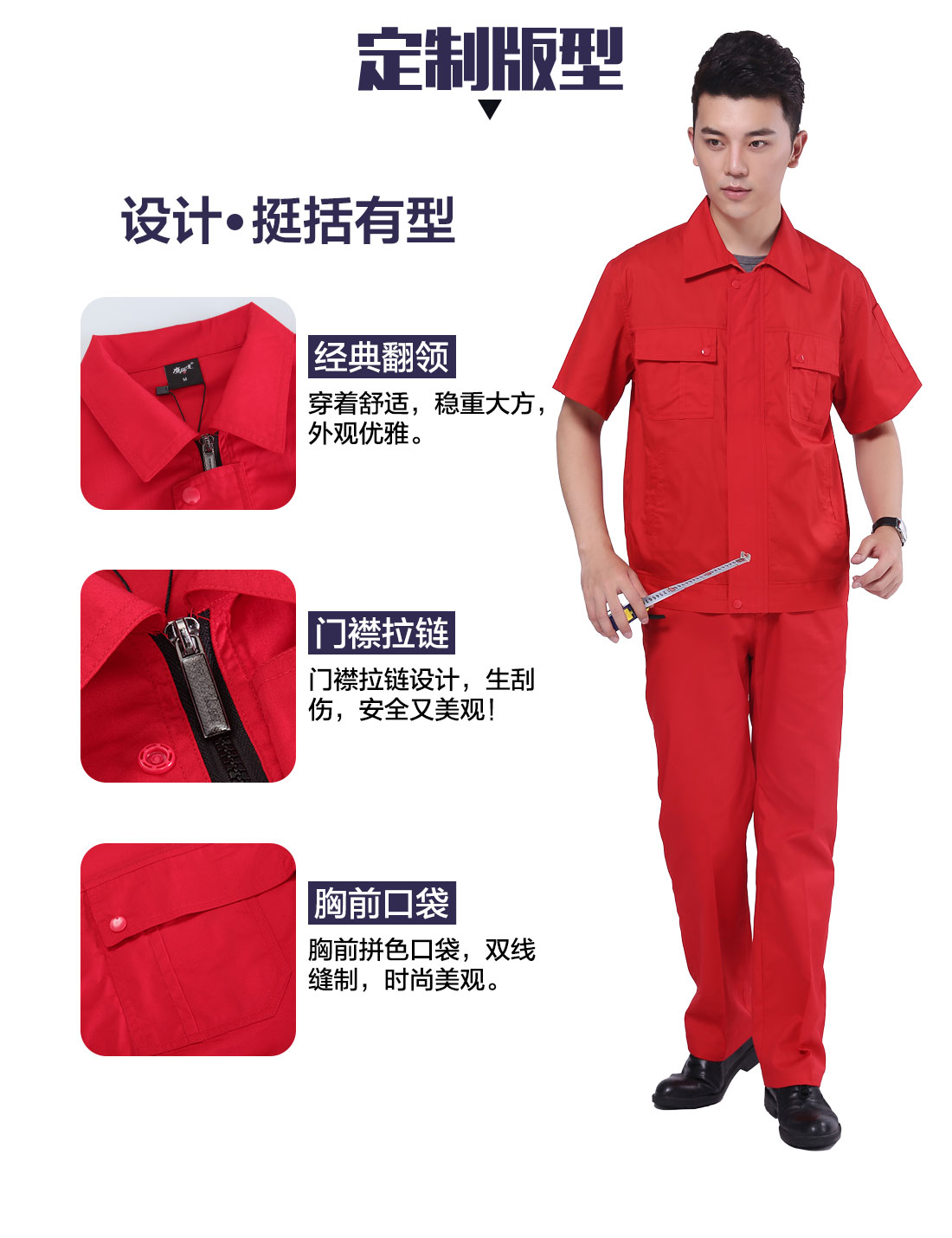 工廠短袖廠服的設計版型