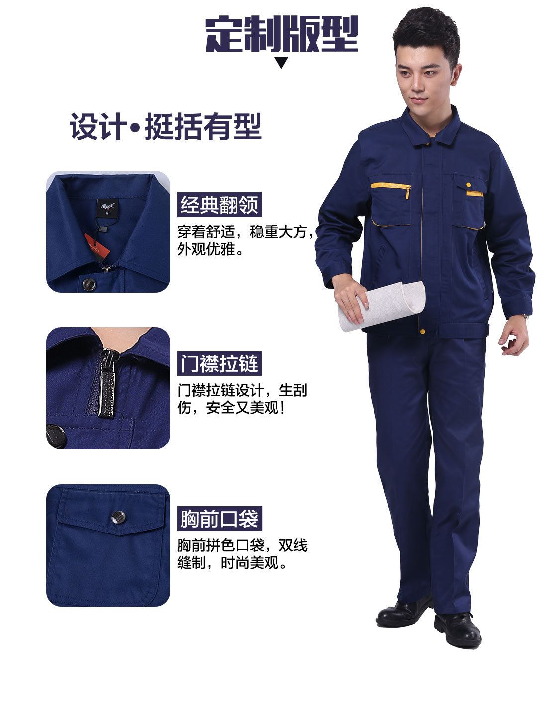 物流運(yùn)輸行業(yè)夏季工作服的設(shè)計(jì)版型