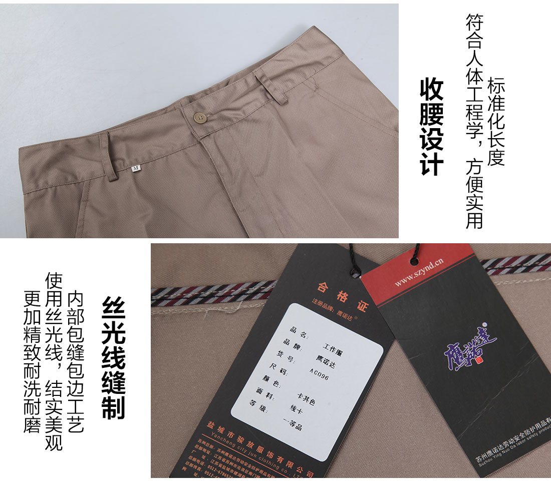 夏季工作服的細節設計