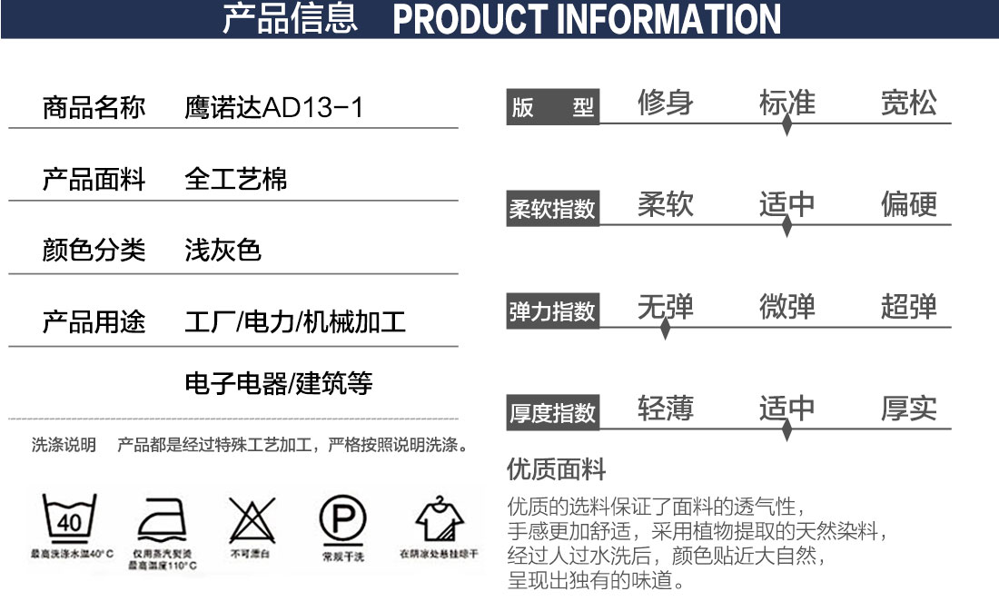 勞保服定制的產(chǎn)品詳情