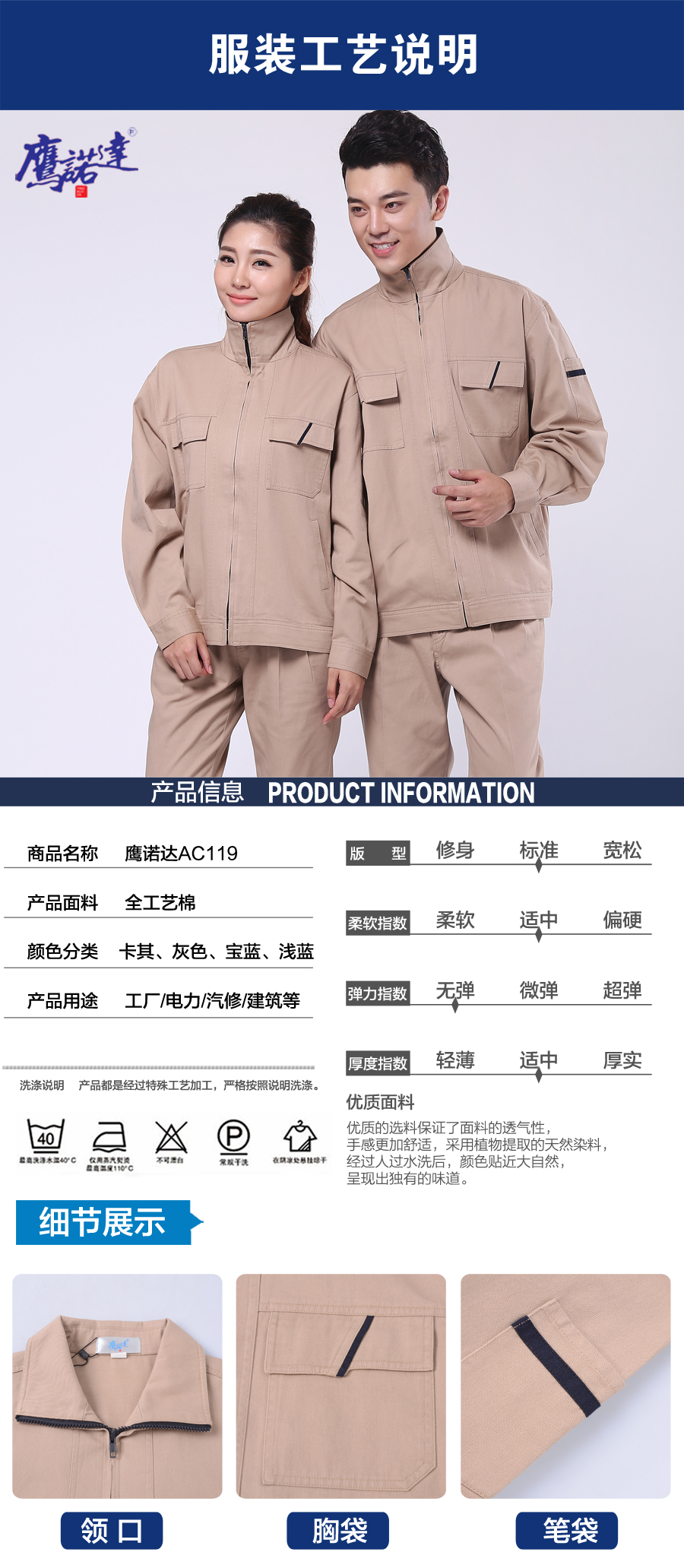  無錫秋季工作服圖片