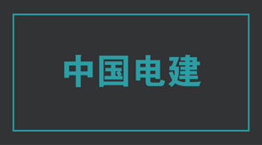 電力無錫濱湖區工作服效果圖