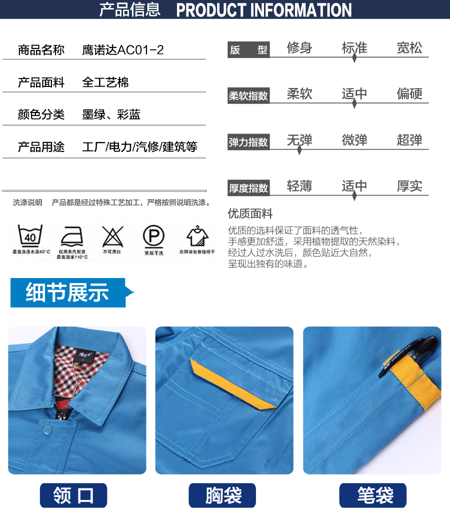 工作服廠家