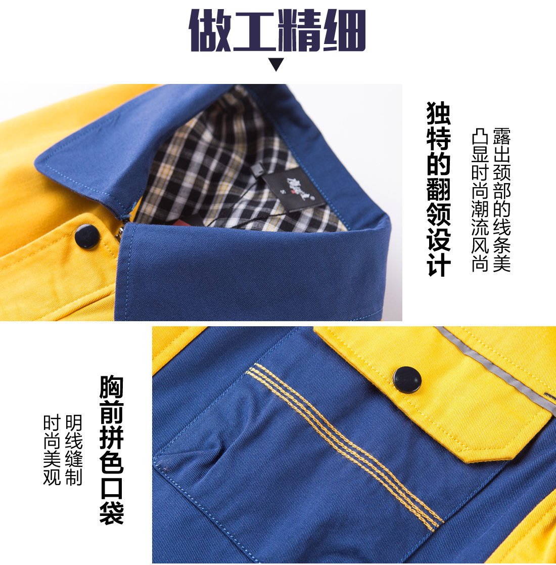 長(zhǎng)袖工作服定制