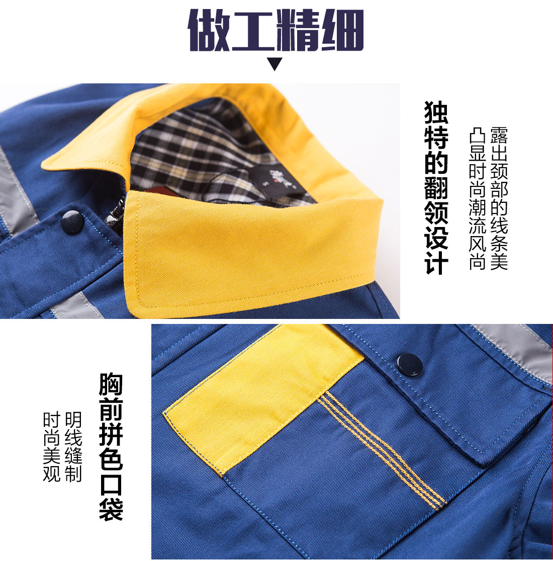 蟹青拼黃色工作服AC09-2(圖8)