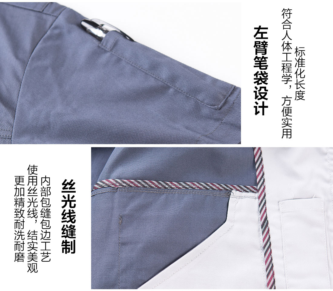 機械車間夏季工作服的細節設計