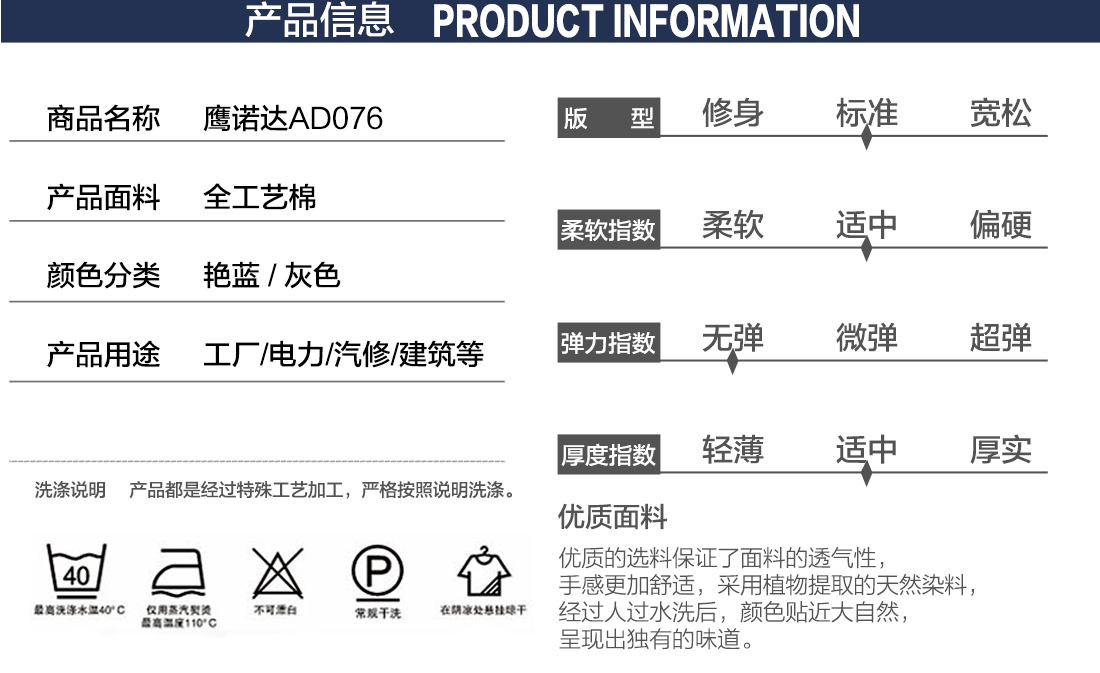 夏季工作服款式圖片的產品詳情