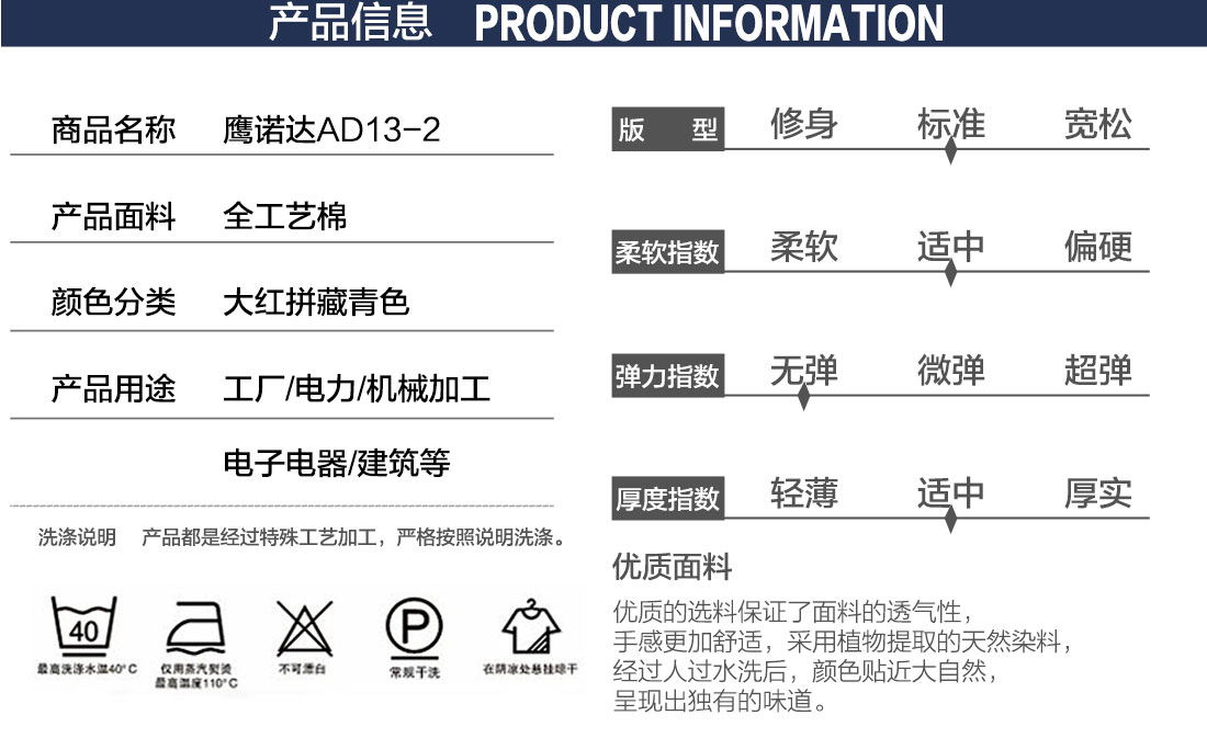 短袖工裝的產品詳情