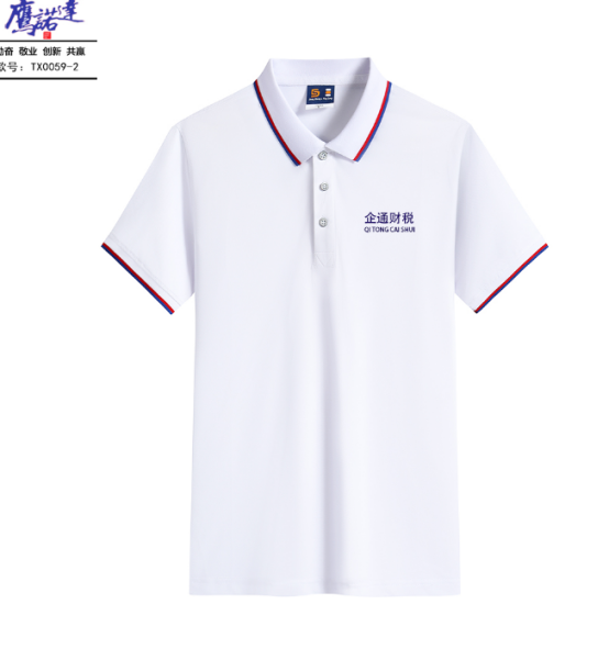 湖北企通財稅夏季polo衫工作服定制