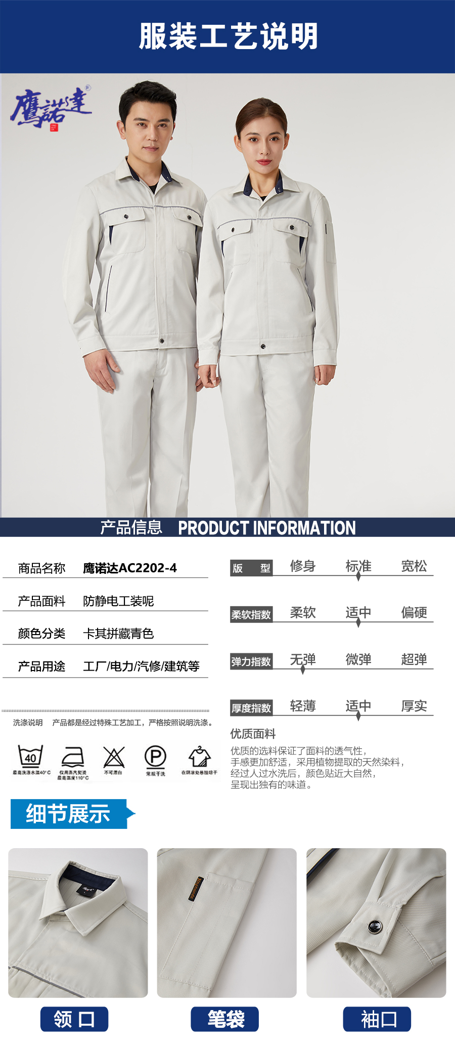 卡其拼藏青色工作服AC2202-4(圖4)