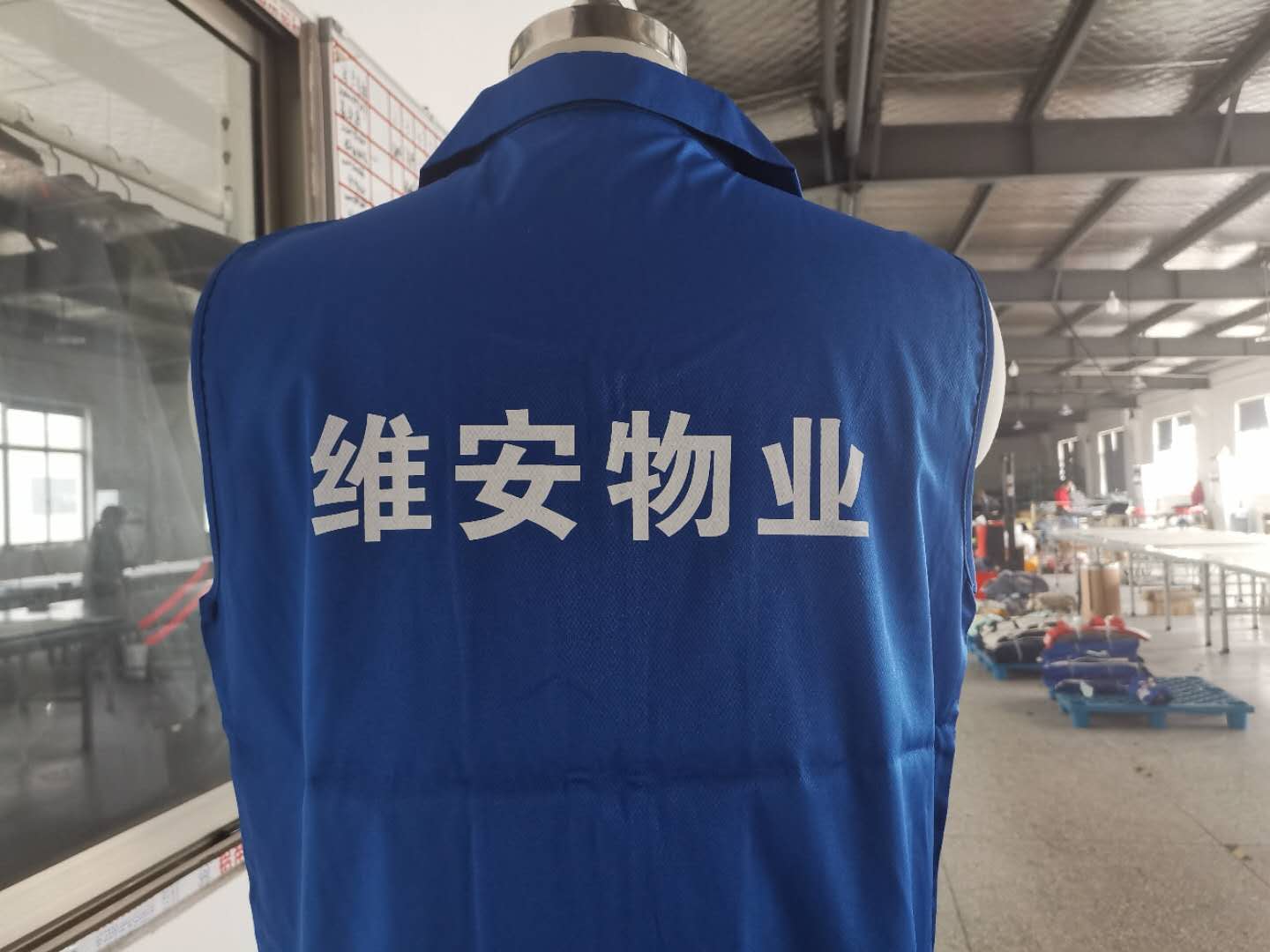 煙臺維安物業管理工作服馬甲定做款式