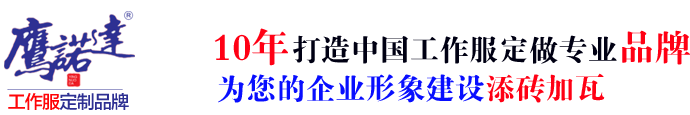 全棉春秋工作服勞保，春秋工作服