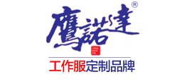 工服定制廠家logo